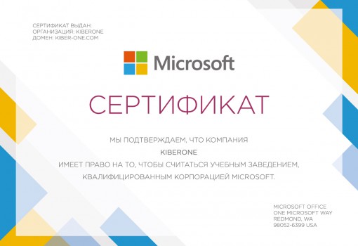 Microsoft - Школа программирования для детей, компьютерные курсы для школьников, начинающих и подростков - KIBERone г. Пхукет
