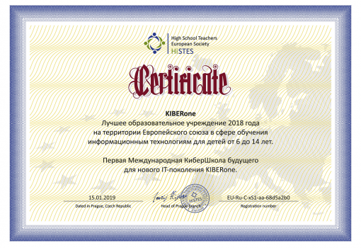 HiSTES - Школа программирования для детей, компьютерные курсы для школьников, начинающих и подростков - KIBERone г. Пхукет