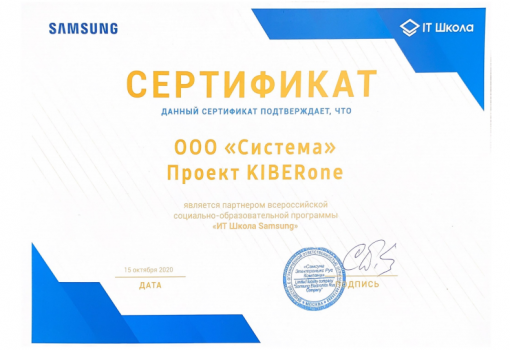 Samsung - Школа программирования для детей, компьютерные курсы для школьников, начинающих и подростков - KIBERone г. Пхукет