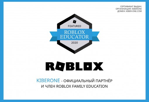 Roblox - Школа программирования для детей, компьютерные курсы для школьников, начинающих и подростков - KIBERone г. Пхукет