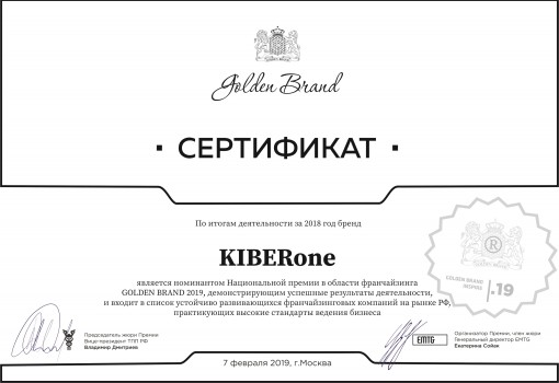 Golden Brand - Школа программирования для детей, компьютерные курсы для школьников, начинающих и подростков - KIBERone г. Пхукет